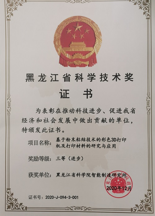 /uploads/image/2021/03/15/e1ce662f10fa65c70a00b1e44a16e027.jpg 2020年省三.jpg