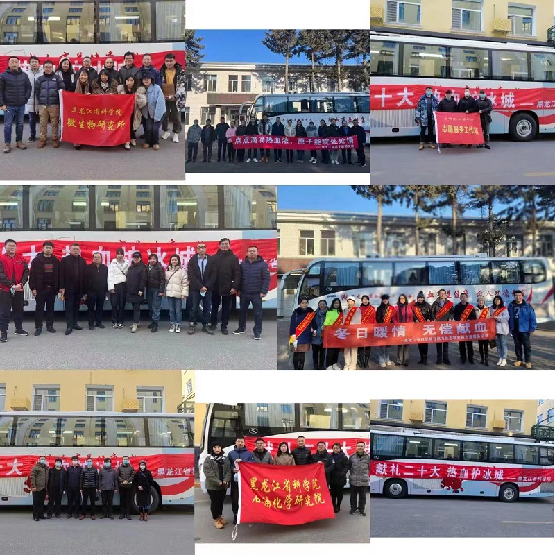 /uploads/image/2022/11/18/1ae338a81b898c4e52451e9c07e93de9.jpg 省科学院开展“献礼二十大 热血护冰城”志愿献血活动t1.jpg