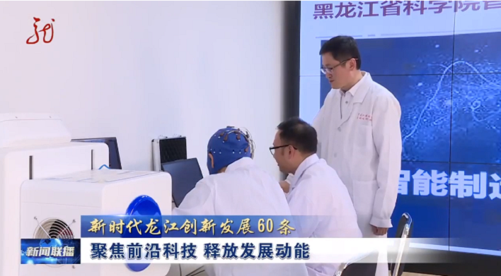 龙江卫视麻豆视频
创新60条新闻报道.png